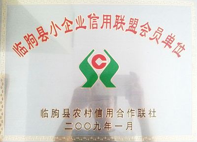 點擊查看詳細信息<br>標題：信用聯盟會員單位 閱讀次數：5942